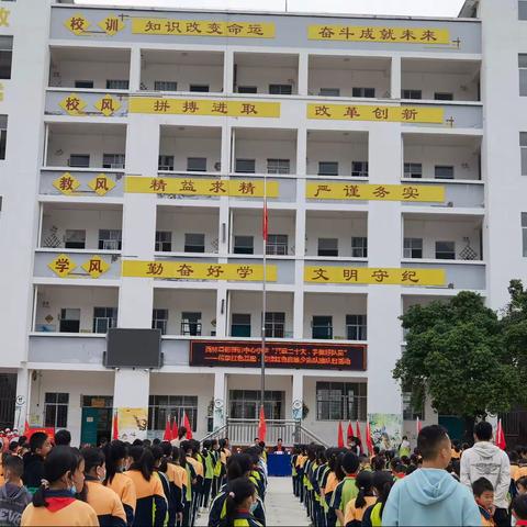 喜迎二十大•争做好队员——西林县那劳镇中心小学建队日活动