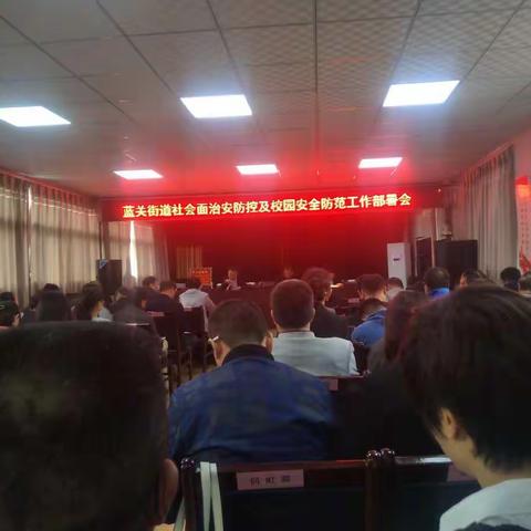 蓝关街道天鹅湖社区社会治安防控及校园安全防范活动