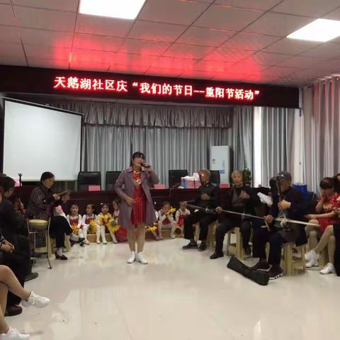 天鹅湖社区庆我们的节日—“重阳节活动”（副本）