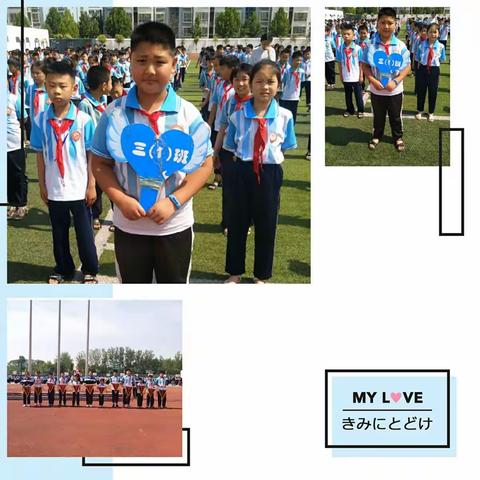 充满朝气，活力四射的三一班