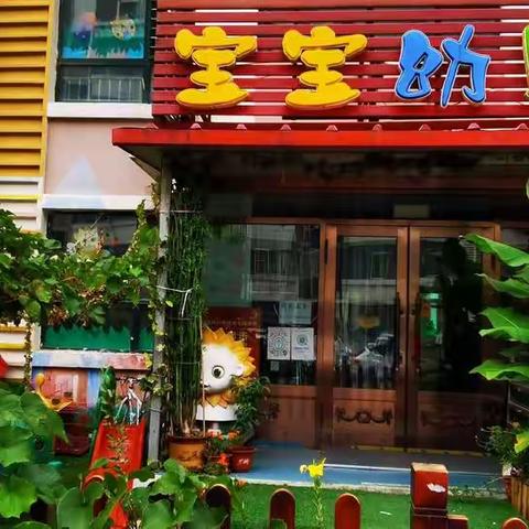 哈尔滨宝宝幼儿园《中国儿童戏剧》魔豆时代戏剧表演带你走上精彩的舞台！