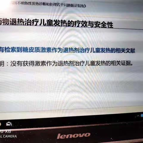 发热诊治的询证依据