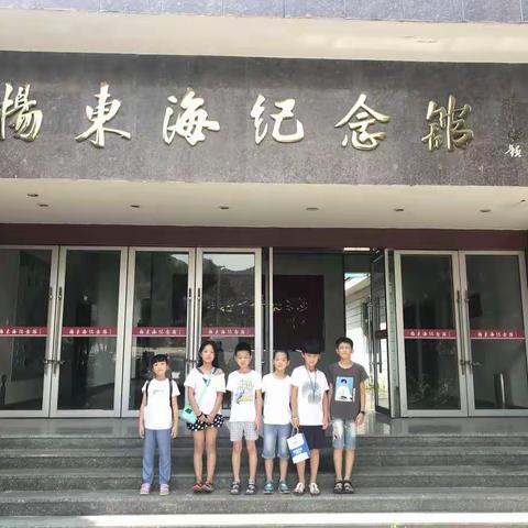 弘扬红色文化，少先队的红色之旅研学活动-参观学习杨东海纪念馆