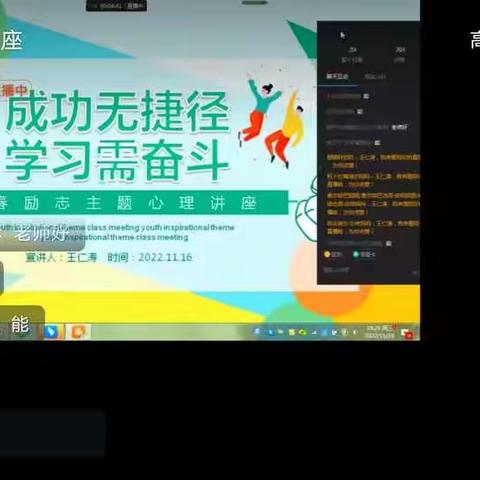 《成功无捷径 学习需奋斗》 ——鄯善县七克台镇南湖学校励志心理讲座