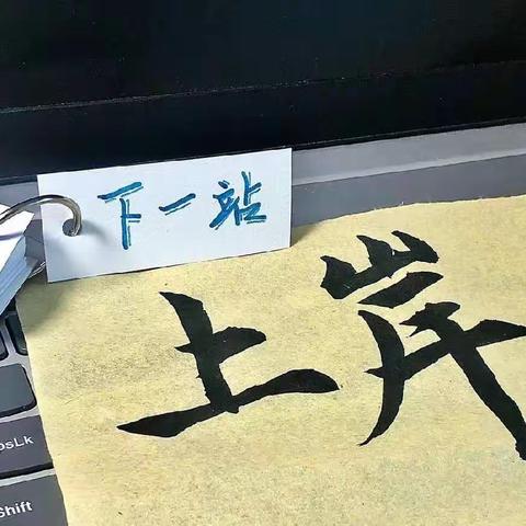 唐县实验中学2021级3班第四大组暑假作业