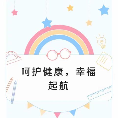 【卫生保健】呵护健康，幸福起航——常成幼儿园2022年秋季开学体检篇