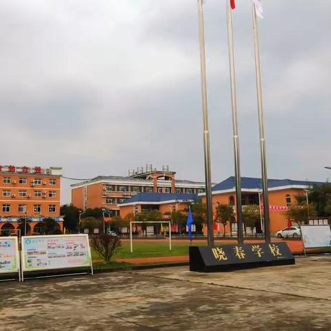 家校共育，共促成长                           ——丰城市晓春学校六（1）班家长会