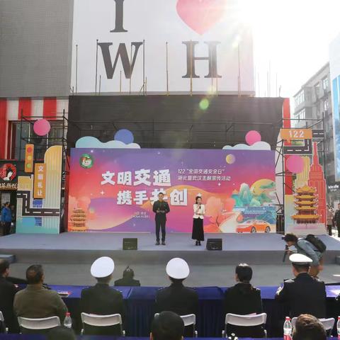 文明交通 携手共创 警邮共建迎接第十三个“全国交通安全日”