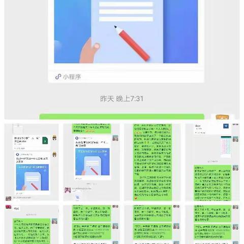 东岗镇一中七年级开学工作——停课不停学