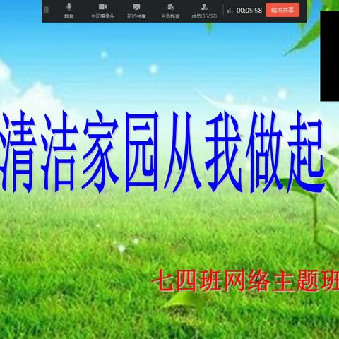 清洁家园，从我做起——七年级四班清洁家园纪实