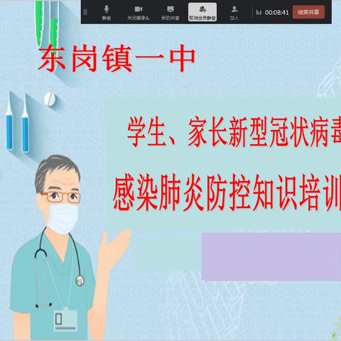 家校合力，共抗疫情