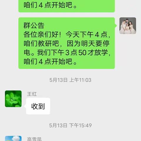 不负时光，学无止境——只乐镇中心小学一年级语文组线上教学一周总结