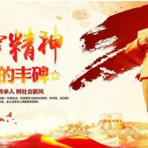 裴桥中心小学开展“学雷锋，做雷锋”活动