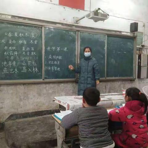 张店小学2021春季开学第一课