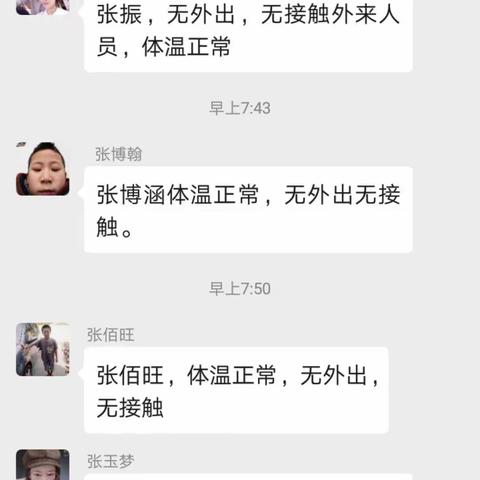 张店小学三年级语文第九周网上教学点滴