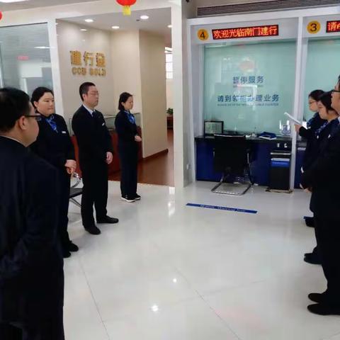 南门支行开展应急演练