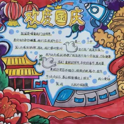 城东郭李小学——“喜迎二十大 · 我向国旗敬个礼”