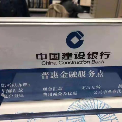 【金融科技在上海】静安江宁路支行智能pos进社区