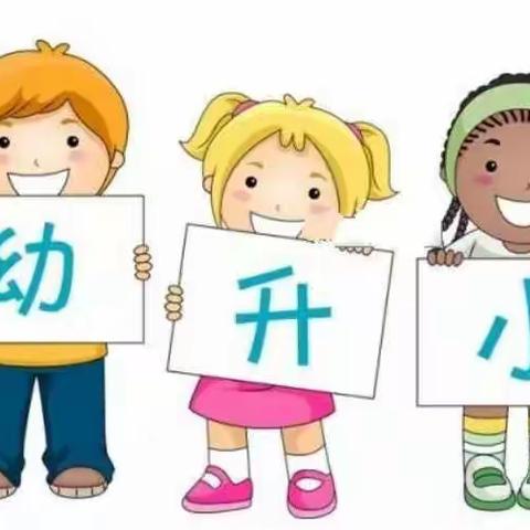 我的教育故事---神木市第九幼儿园家长育儿经验分享！