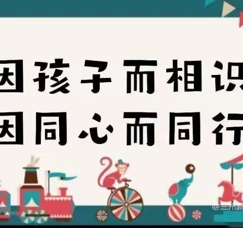 家园共育，与爱同行——2022年南京市商业幼儿园家委进校园