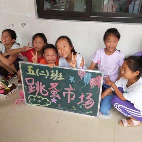 快乐互换，收获满满