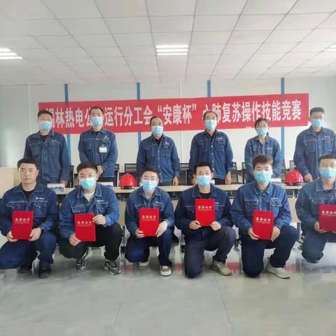 运行分工会组织开展心肺复苏操作技能竞赛