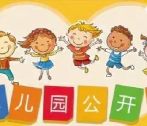 辉煌幼儿园星月班线上公开课活动