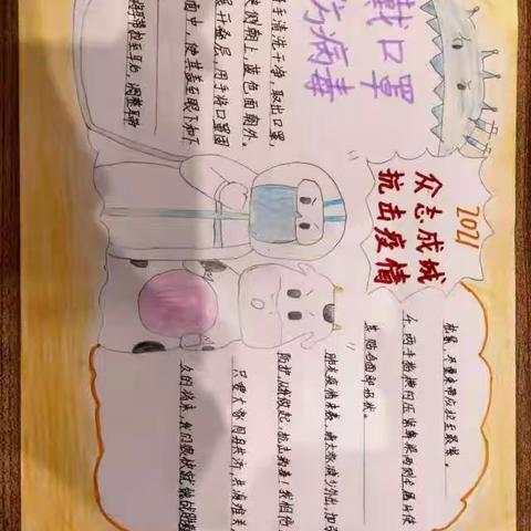 居家防疫，我们心在一起，西南俎小学六年级为抗疫助力篇