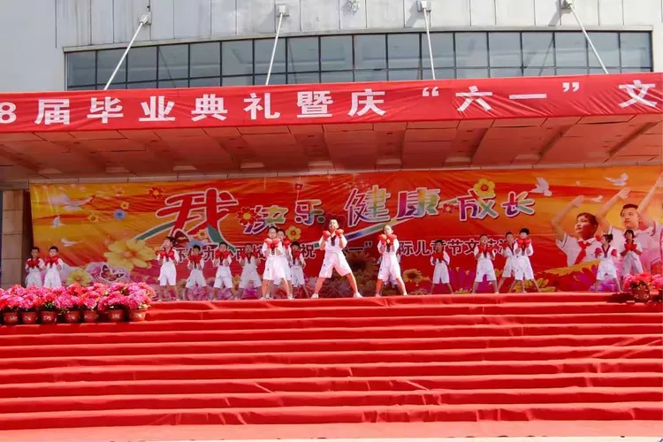 "怀仁九小西校区"2018届毕业典礼暨"六一"文艺汇演