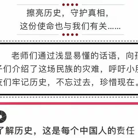 勿忘国耻，振兴中华——石洞中心校百官幼儿园“国家公祭日”主题教育活动