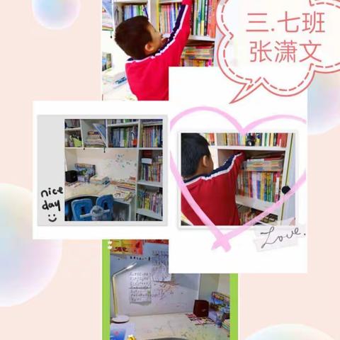 三七班主题活动（一）——最美书桌
