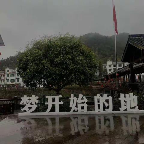 红色“寻梦”之旅，我们走进下姜村