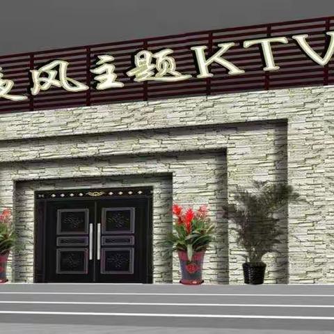 KTV