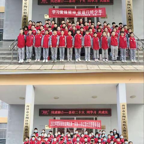 残健融合 同学习 共成长——菏泽市定陶区第一实验小学走进菏泽市定陶区特殊教育学校两校联谊活动