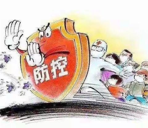 防疫美篇