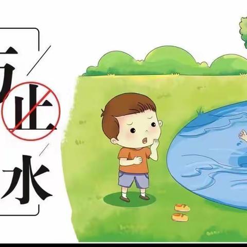 珍爱生命，预防溺水——岔河镇中学春季防溺水安全宣传教育