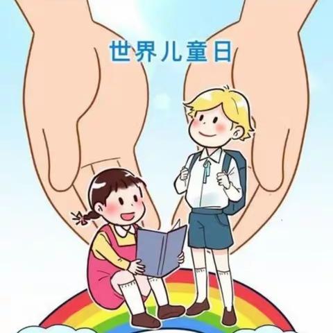 “我爱我家，同悦书香”——清苑区白团东街小学世界儿童日亲子阅读活动