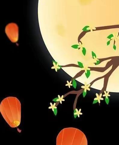白团东街小学中秋节致家长的一封信