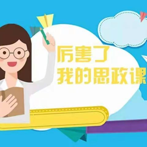 “携手战疫，为生命加油——”永城市茴村镇东街小学疫情防控暨思政教育活动纪实