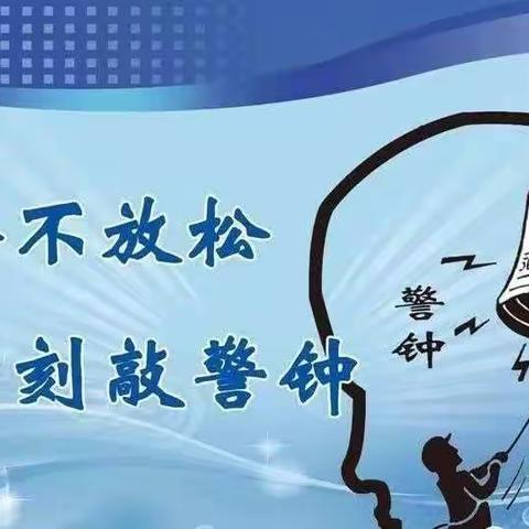 安全记在心，平安伴我行——茴村镇东街小学2022春第二周安全教育班会