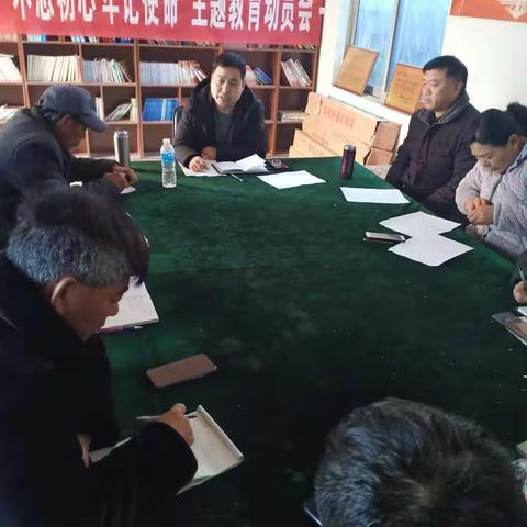 三庄中心校根据虞城县教体局“县管校聘”文件精神再次召开全体中小学校长“以案促改”工作会议