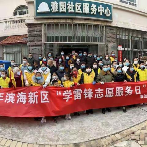 弘扬志愿服务精神 凝聚交行奋进力量——滨海分行走进雅园社区开展志愿服务活动