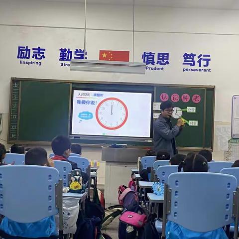 青春燃烧正当时 数学教研谱新篇——记河洲中学一年级“认识时间”公开教学活动