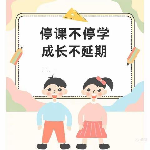 “停课不停学，陪伴永在线”——万城镇益丰幼儿园线上活动指南及回顾（小二班第四期）