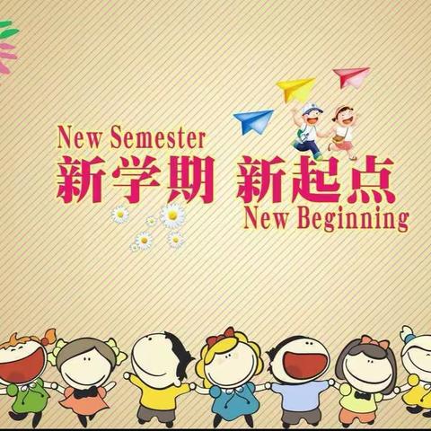 盘点寒假作业，学业优异进行时—德阳外国语小学优秀寒假作业展