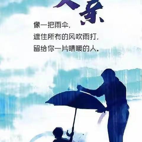 东宅子头社区幼儿园小班级部——“温暖父亲节·浓浓亲子情”