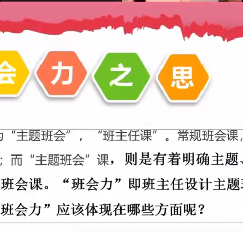 基于常规——2022河南班主任智慧书院学习心得4