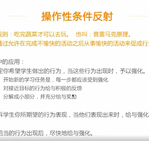 关注心理，积极强化——2022河南班主任智慧学院学习心得6