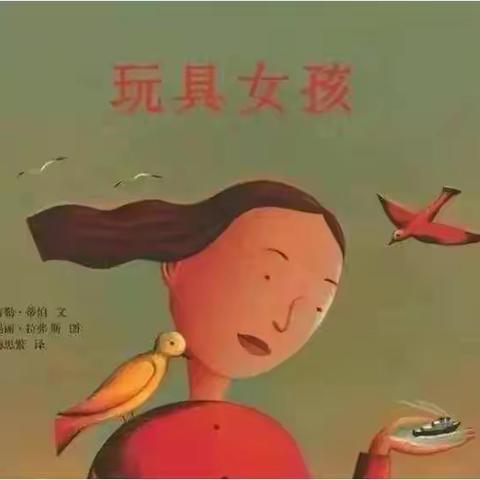 娃娃乐幼儿园宅家小课堂