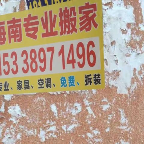 【月川社区】第五网格创文巩卫日常工作汇报（2019.9.17）